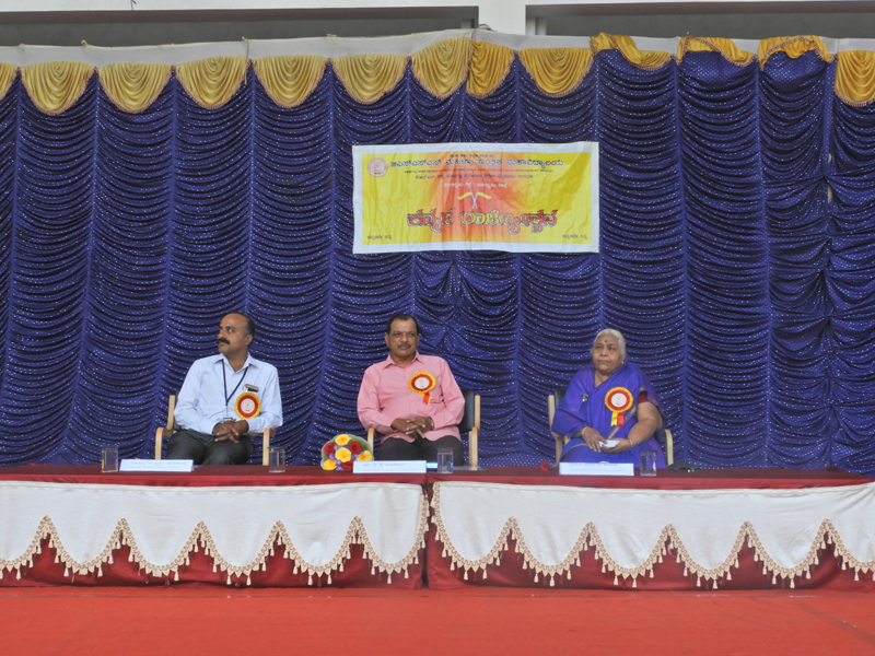 Kannada Rajyotsava 2018