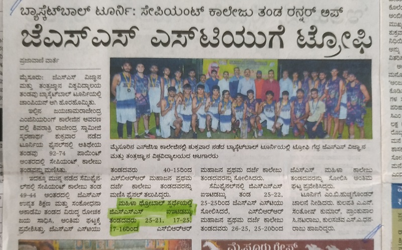 The article about GSSSIETW students secured First prize in intercollege girls Throw Ball Tournament was published on Prajavani and Andolana on 26th Oct 2024