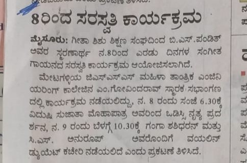 Article about the GSSS Music Concert Saraswati on 8th and 9th of November 2024 published in Deccan Herald and Vijaya Karnataka