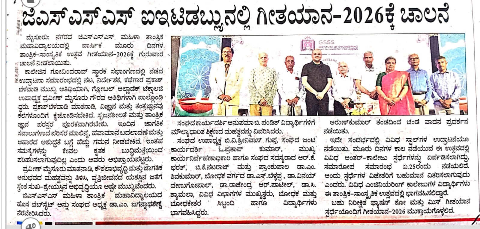 Post News Paper Clippings of Geethayaana-2026